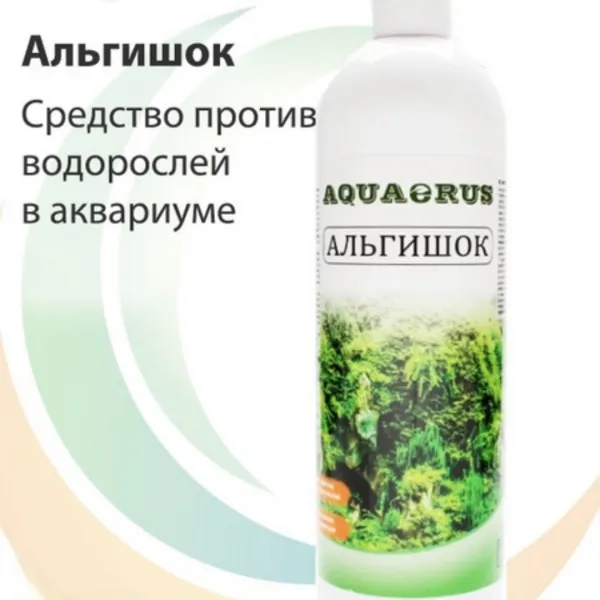 AQUAERUS Альгишок 250 мл купить в Минске